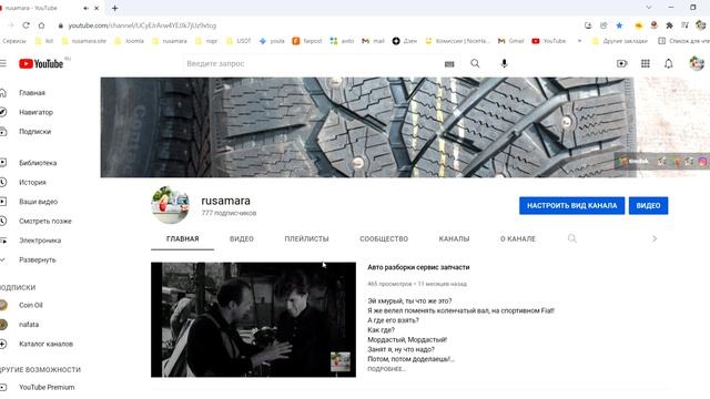 rusamara 777