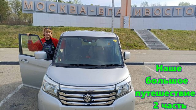 перегон судзуки солио 2 часть
