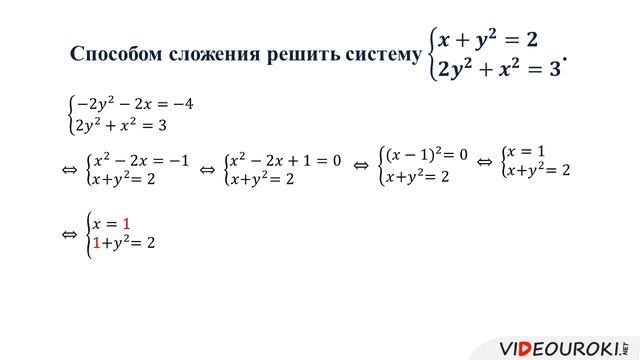 17  Решение систем уравнений второй степени
