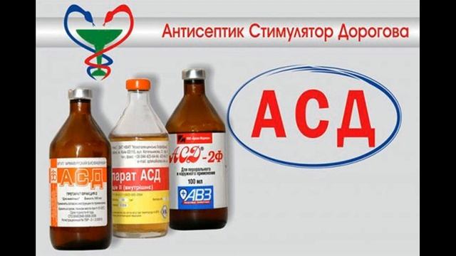 Помогла фракция АСД-2