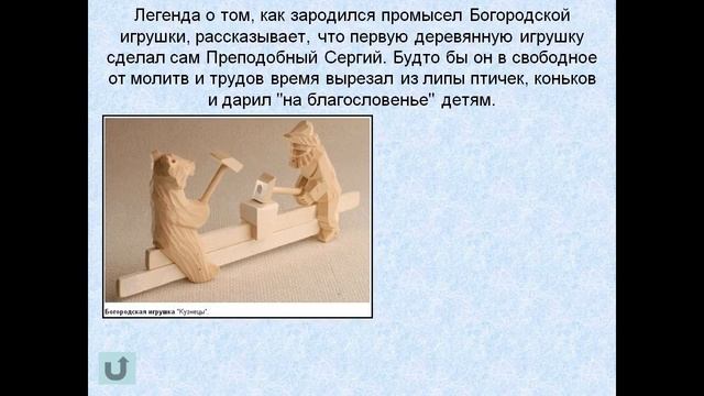 житие сергия радонежского 4 класс