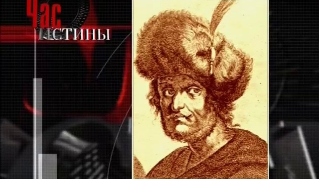 Время Петра. Передача первая