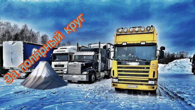 Снежная буря. Не зашёл в подъем. Метель на Кольском