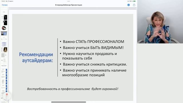 Как использовать энергии 9-го периода?