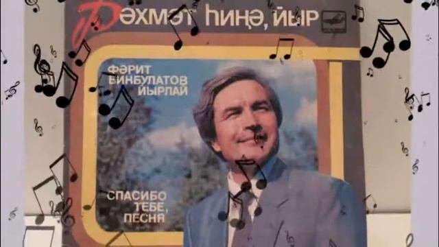 Фарит Бикбулатов