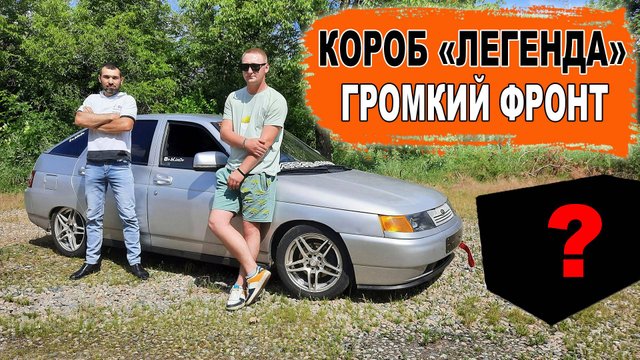 ВАЗ 2112 / ГРОМКИЙ ФРОНТ 24 динамика в дверях / 100 000 ₽ в АВТОЗВУК
