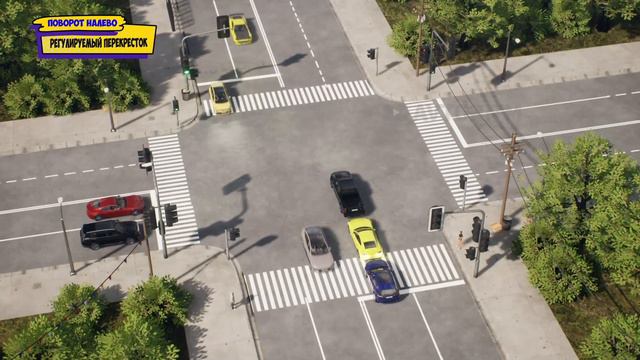 🚦Ошибки при повороте налево⬅️. Кому уступить дорогу при повороте налево #пдд #авто #скилл