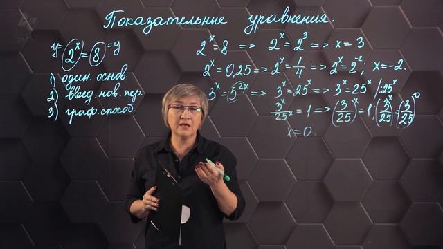 Показательные уравнения. 11 класс. (720p)