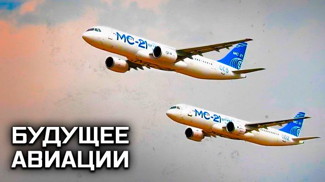 Военная приемка. Гражданская авиация в условиях СВО