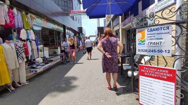 По  улице Просвещения к морю  в Адлере 03.06.23