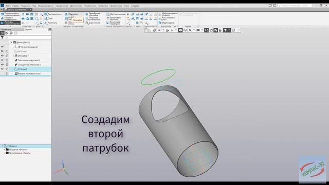 Компас 3D V18 -  Вырез в трубе. Получение развертки (Пересечение патрубков)