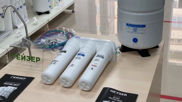 Фильтр для воды Гейзер Престиж Смарт
