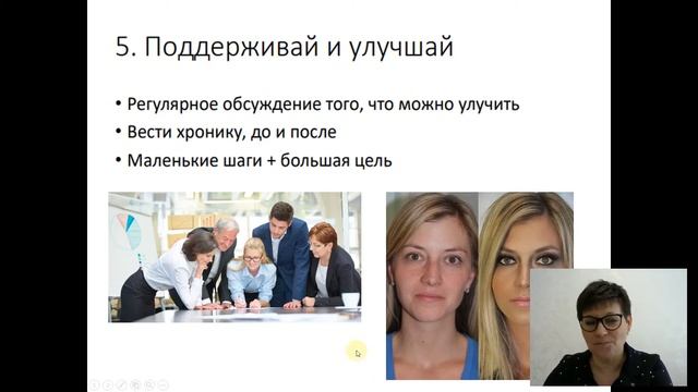 Основы Бережливого производства Система 5С