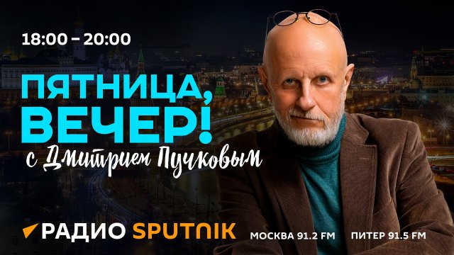 Новые санкции ЕС, задачи российской армии, День защитника Отечества