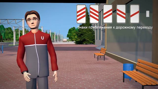 Железнодорожный переезд