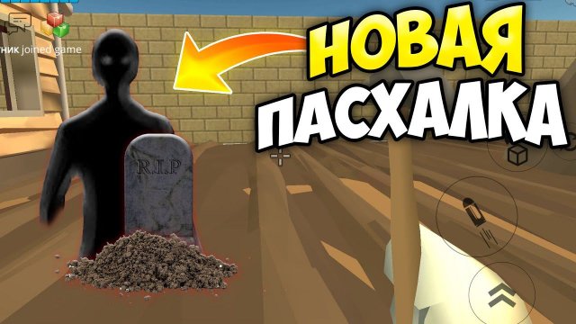 НОВАЯ ПАСХАЛКА В ЧИКЕН ГАН! ПРИЗВАЛ ДУХА В CHICKEN GUN!