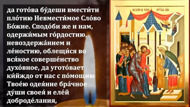ВКЛЮЧИ МОЛИТВУ В ВЕЛИКИЙ ПРАЗДНИК ОНА БЕСЦЕННА- Сильная Молитва Богородице