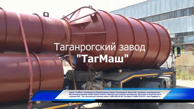 Завод ТагМаш водонапорная башня 25 м3, 25У 15 для дальнейшего утепления на месте монтажа