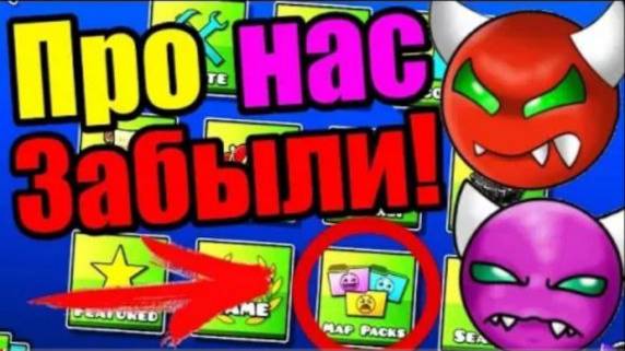 3 САМЫХ СЛОЖНЫХ демона из Мап ПАКОВ! Ремейки демонов! 95% - новое ПРОКЛЯТИЕ? Geometry Dash