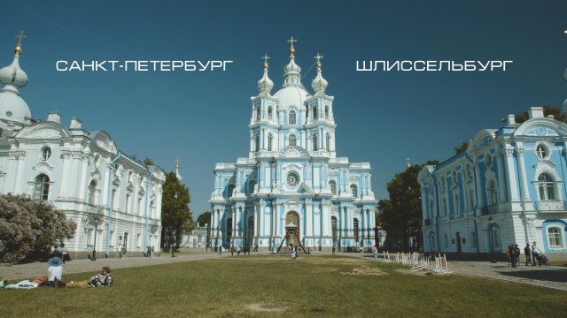 Санкт-Петербург. Шлиссельбург. 2023
