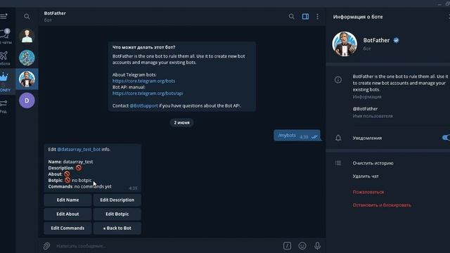 Настраиваем меню Телеграм Бота в BotFather. Telegraf 4.3.0. NodeJS. AWS.
