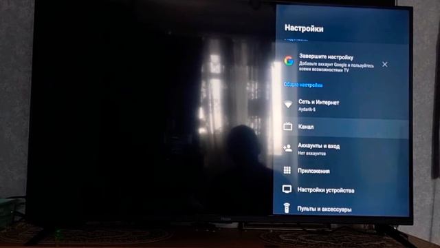 Настройка каналов на TV HAIER