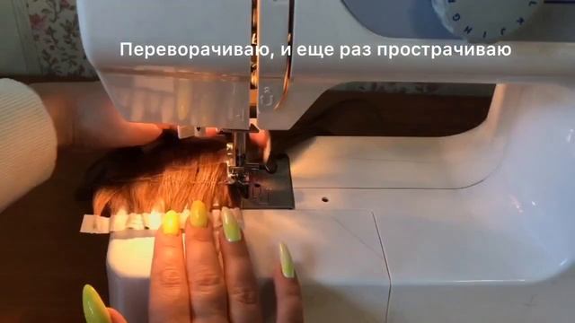 Тресс из нарощенных волос своими руками