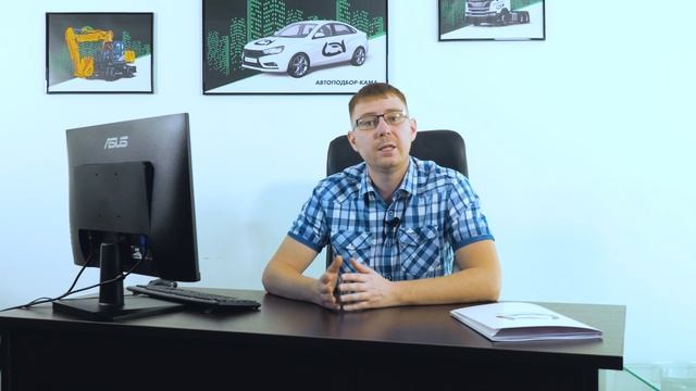 Что такое Автоподбор под ключ? Автоподбор Кама! Покупайте проверенный автомобиль!