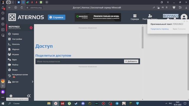 ПОЛНАЯ НАСТРОЙКА СЕРВЕРА || ATERNOS || ГАЙД