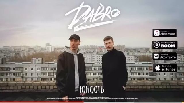 Песня юность