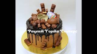 Торт Сникерс 2.