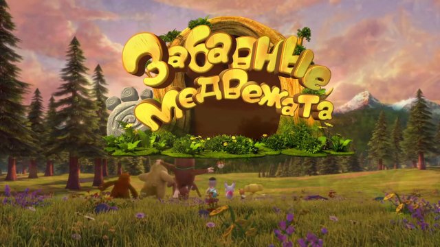 Забавные медвежата, 1 сезон, 39 серия. Шалости Вика и Тики