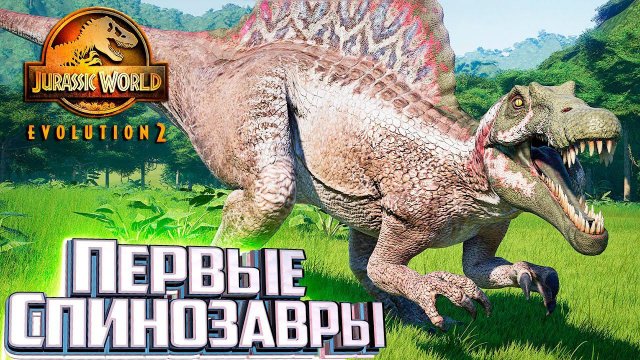 Они Должны Побеждать - Jurassic World EVOLUTION 2 Северная Америка #3