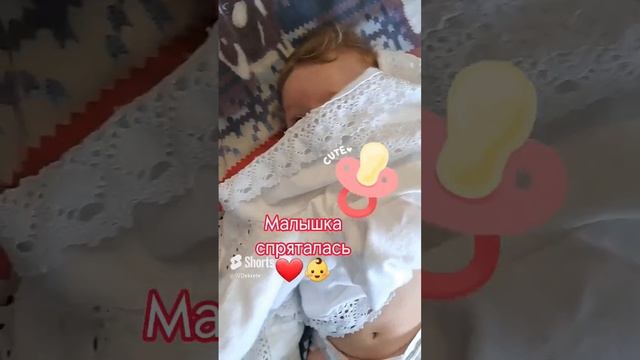 малышка