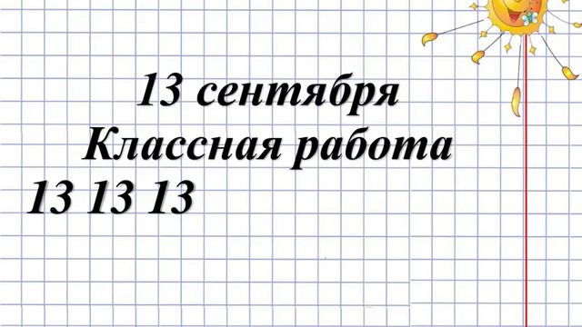 Презентация по математике на тему Единицы длины Миллиметр 2 класс