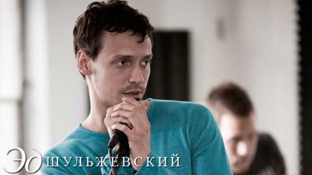 Эд Шульжевский - Я и ты (Official video 2008)