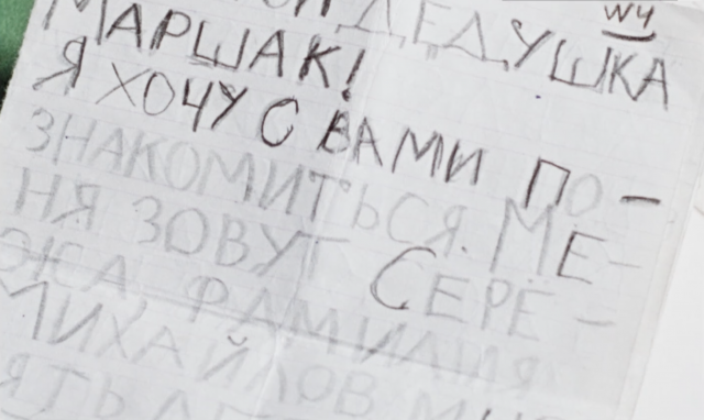 Самуил Маршак (1960)