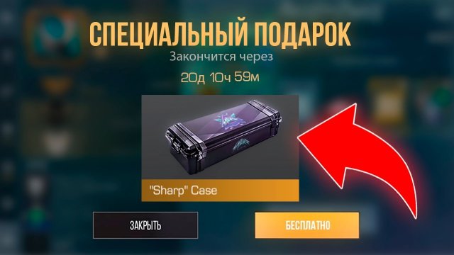 БАГ НА SHARP КЕЙС В STANDOFF 2! Промокоды стандофф 2 standoff 2