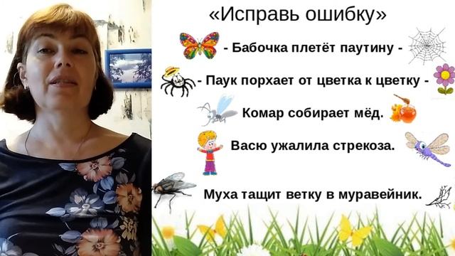 Игра-квест "По следам радуги" для детей 6-8 лет.