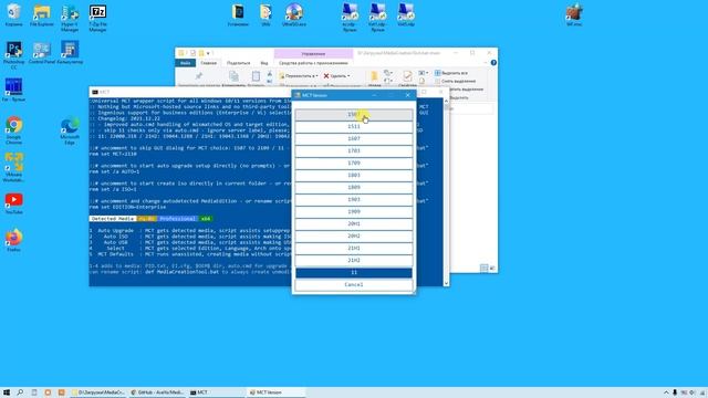 Установка Windows 11 на компьютер без TPM и Secure Boot с помощью Universal Media Creation Tool