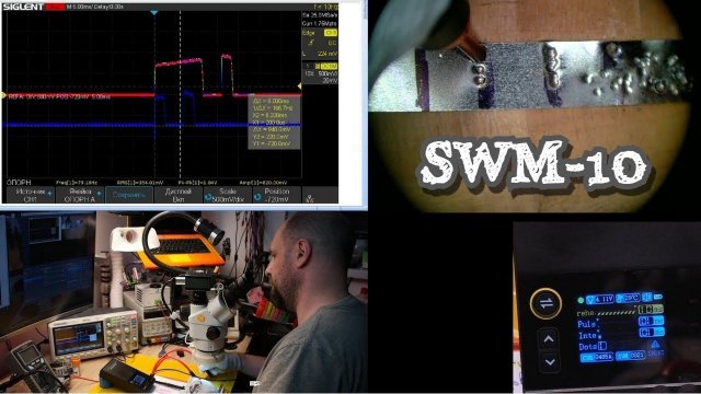 Алгоритм работы и обновление прошивки точечной сварки FNIRSI SWM-10