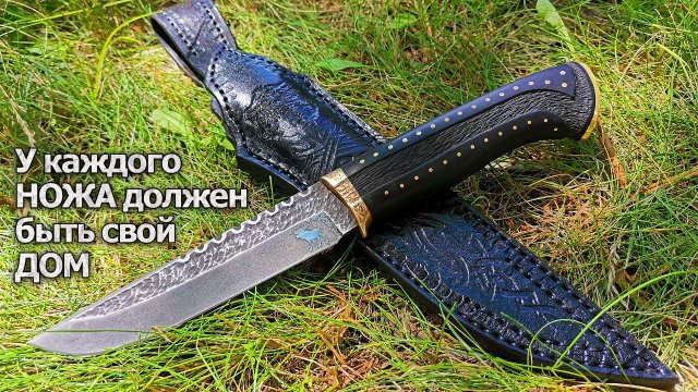 Мастерим БОМБИЧЕСКИЕ НОЖНЫ из кожи ДЛЯ НОЖА / С ТИСНЕНИЕМ / Как сделать крутые ножны своими руками /