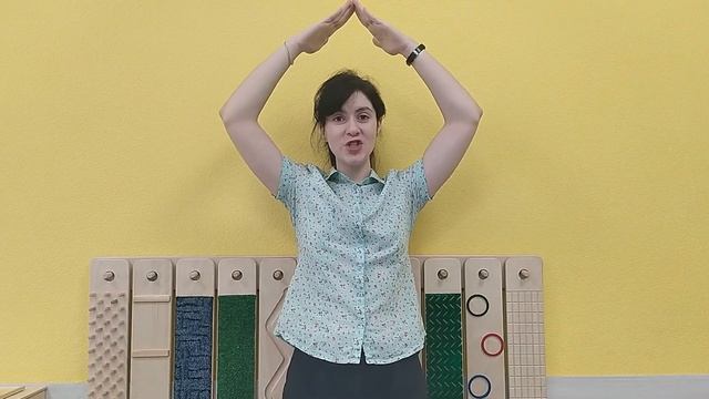 Игра "У оленя дом большой"