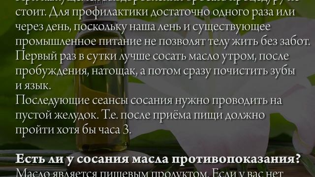 Очищаем кровь от токсинов подсолнечным маслом!