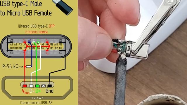 How to repair USB Type C Cable (ремонт кабеля)