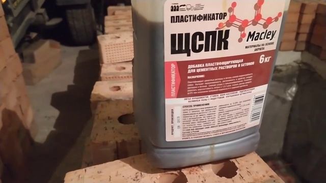 ПЛАСТИФИКАТОР Для ЦЕМЕНТНЫХ Смесей И Растворов