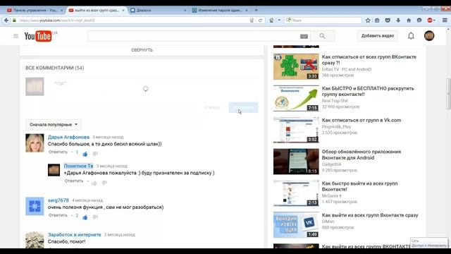 Как писать жирным шрифтом на youtube.  Меняем ютуб шрифт КОММЕНТАРИИ
