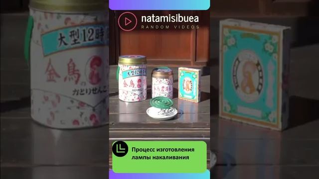 Процесс изготовления лампы накаливания