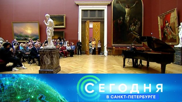 «Сегодня в Санкт-Петербурге»: 20 марта 2023 года