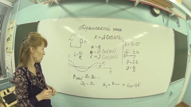 Переменный ток .Действующие значения силы тока и напряжения